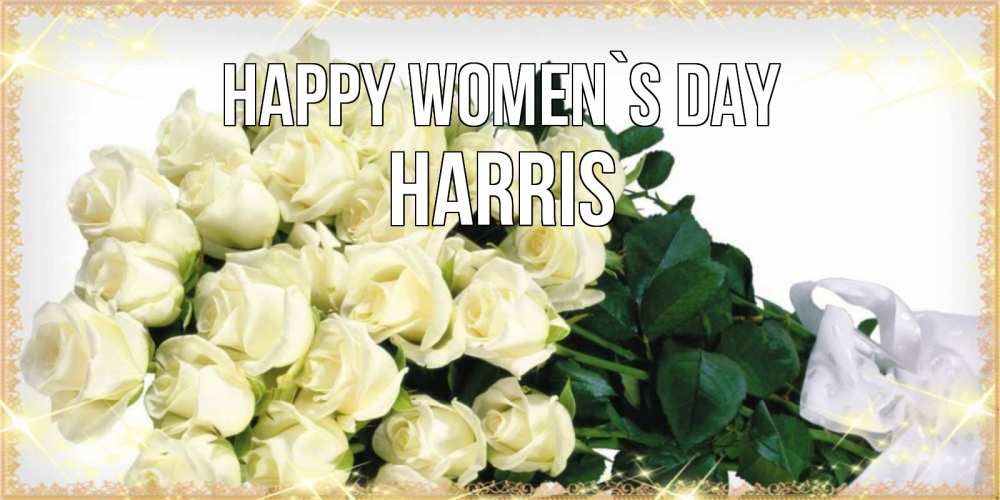 Greetings card с именем, Harris happy women`s day букет с розами желтокремового цвета для любимой на международный женский день Greetings with text for free download 